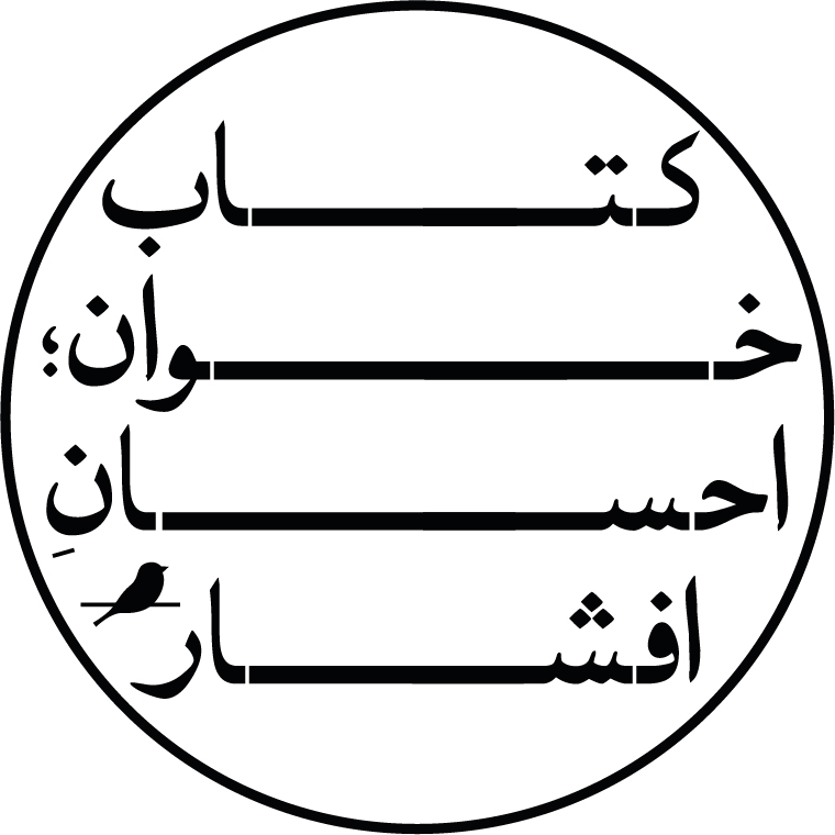 کتاب‌خوان
